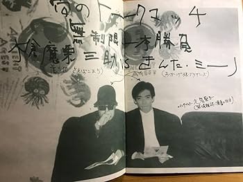 Amazon.co.jp: サイン入劇団そとばこまち ANCIENT AGES パンフ